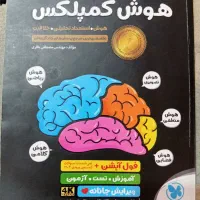 کتاب کار ورودی تیزهوشان دهم