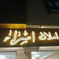 فروش اپارتمان