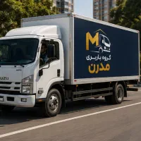 حمل بار و خدمات اسباب کشی مدرن//باکارگر ماهر