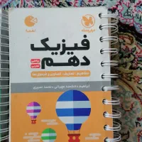 لقمه دهم