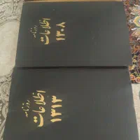 سرگرمی