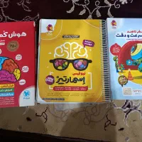 کتاب های تیزهوشان