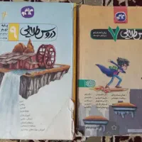 دروس طلایی