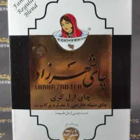چای شهرزاد (کف قیمت بازار)