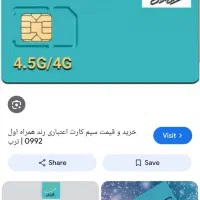 سیم کارت رند ۰۹۱۴۸۸۸۷۸۶۸