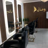 آموزشگاه آرایشگری وصال (کنگان)