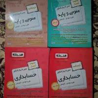 کتاب کنکور حسابداری