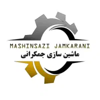نیاز به جوشکار اهنگر مونتاژ کار جهت ماشین سازی