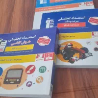 ۳ تا کتاب هوش