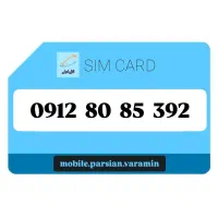 392 85 80 0912