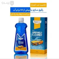 شیشه شو نانو