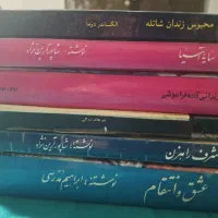 کتاب|کتاب و مجله ادبی|قزوین, |دیوار