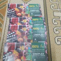 بلیط سینما سپاهان شهر