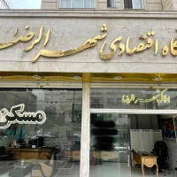 ۱۴۲مترآپارتمان جنوبی ( تراس ۴۰متری) فارغ التحصیلان