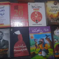 کتاب و رمان وکتاب داستان