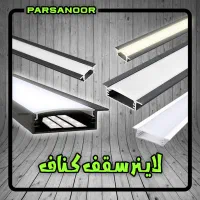 تولید لاینر / لاین نوری سقف عمق کناف
