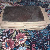 کتاب عتیقه