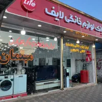 فروش اقساطی لوازم خانگی