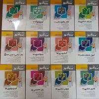 گنجینه پروگنوز