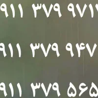 سیمکارت همراه اول