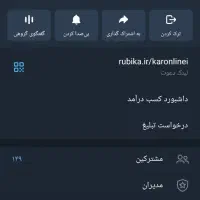 کانال کار پیدا کردن و ادمین شدن برای فروش