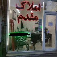 مغازه۶۰ متر بر آزادی بین ابوریحان و چهار راه لاله