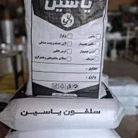 فروش سلفون عمده درجه یک