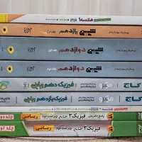 کتاب کمک درسی