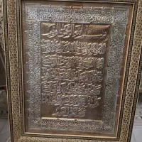 تابلو خاتم ایه الکرسی