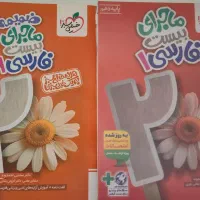 کمک درسی دهم تجربی خیلی سبز  فیزیک فارسی ریاضی۱