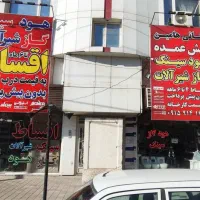 گاز58GFهود3TRسینک بخر توی 5قسط