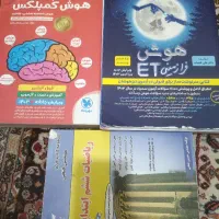 کتاب تیز هوشان ششم