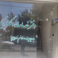 اجاره مغازه
