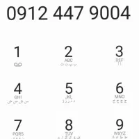 فروش خط ۰۹۱۲۴۴۷۹ صفر