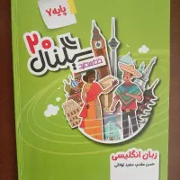 کتابکار سیگنال زبان انگلیسی پایه هفتم