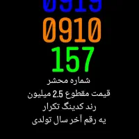 سیم کارت های جذاب