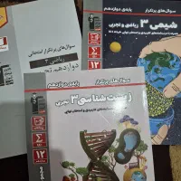 کتاب کمک درسی