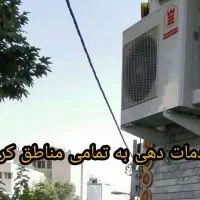 نصب، جابجایی، شارژ گاز و تعمیرات کولرگازی(اسپلیت)