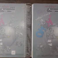 کتاب تست دوازدهم مبتکران دوجلدی چاپ ۱۴۰۴