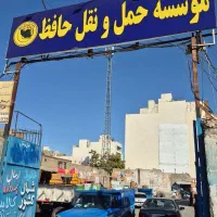 حمل خرده بار مستقیم از مشهد به اراک روزانه