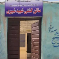 باشگاه کشتی