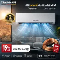 کولراسپیلت ۳۰ هزارموتور پیستونی/کالاپی فعال