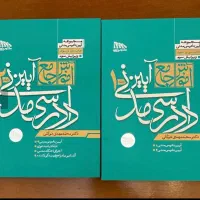 کتاب آیین دادرسی مدنی دکتر توکلی