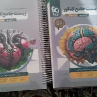 کتاب های جامع کنکور تجربی