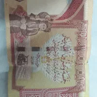 اسکناس کلکسیونی کشور دینار عراق