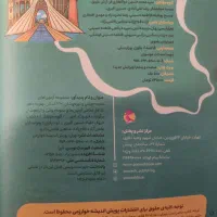 کتاب درسی مجموعه ازمون های نمونه دولتی و تیزهوشان