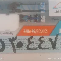 خط۹۱۲ کد۵