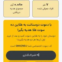 10 سوت طلای رایگان با طلایین