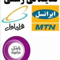 امور مشترکین  فرهاد