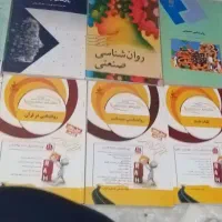 کتاب روانشناسی پیام نور نصف قیمت